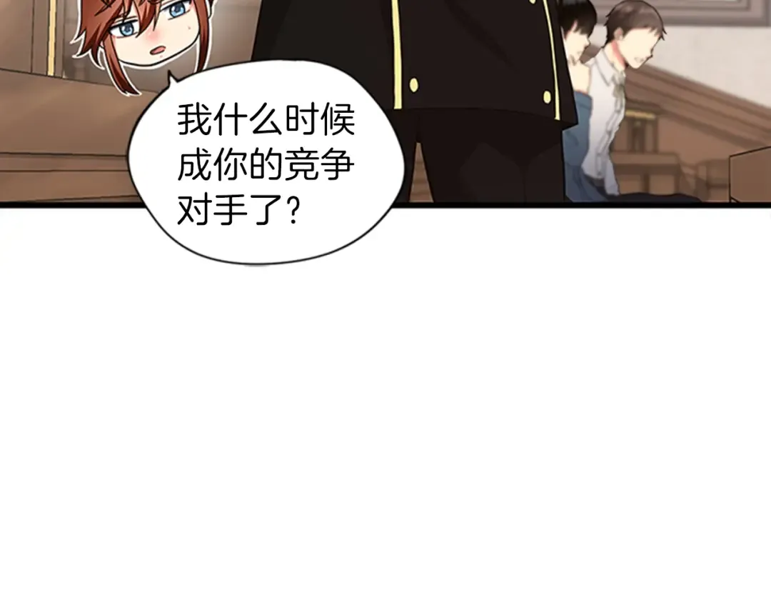 第4季第92话 走窄路 第106页