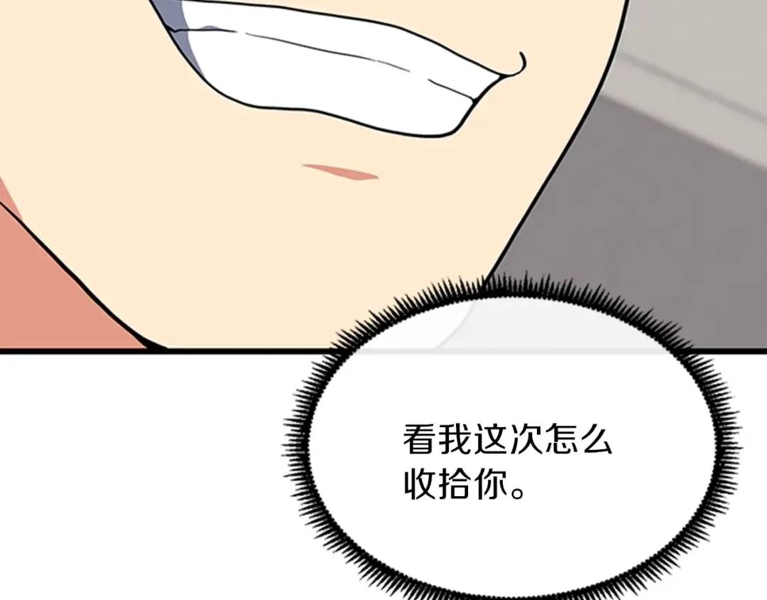 第4季第92话 走窄路 第125页