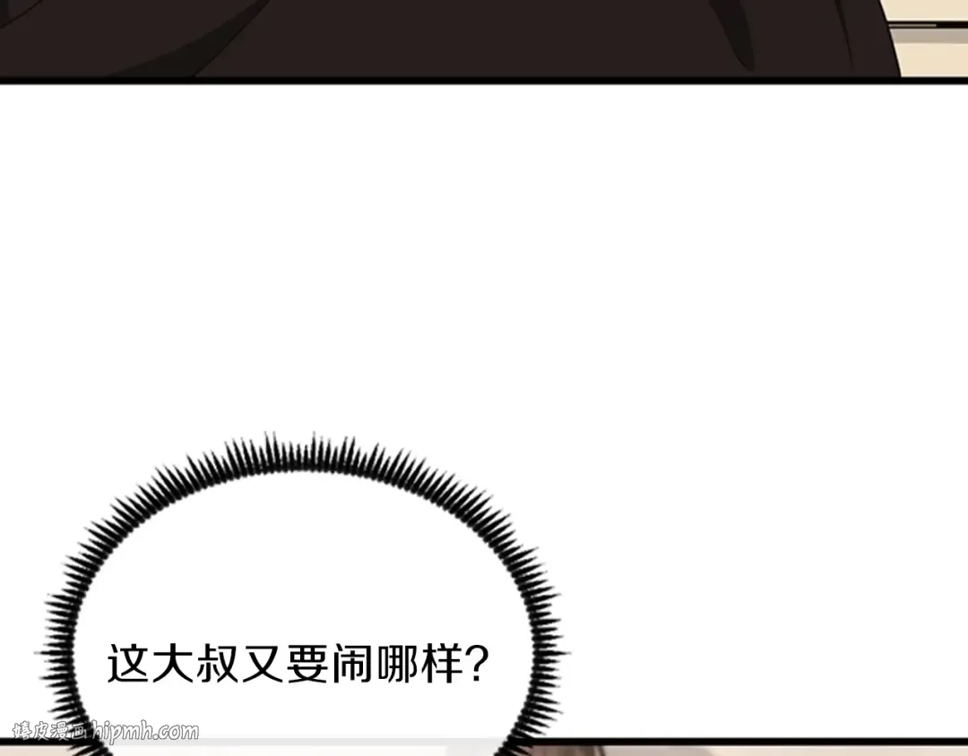 第4季第92话 走窄路 第128页