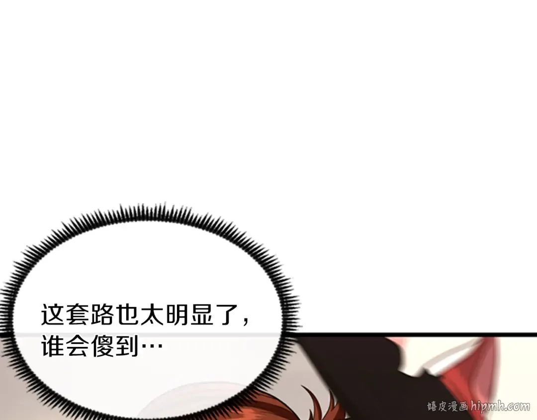 第4季第92话 走窄路 第136页