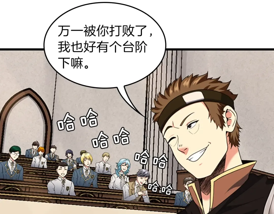 第4季第92话 走窄路 第156页