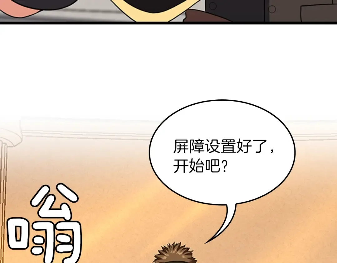第4季第92话 走窄路 第159页