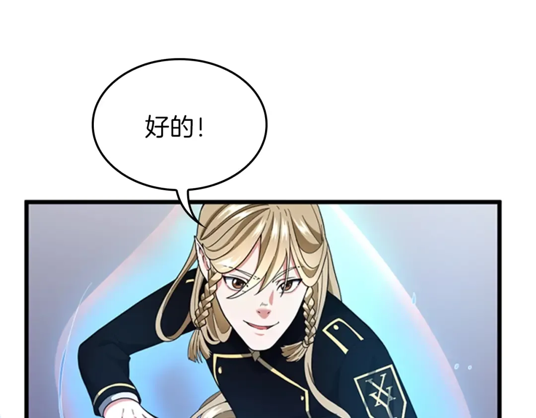 第4季第92话 走窄路 第163页