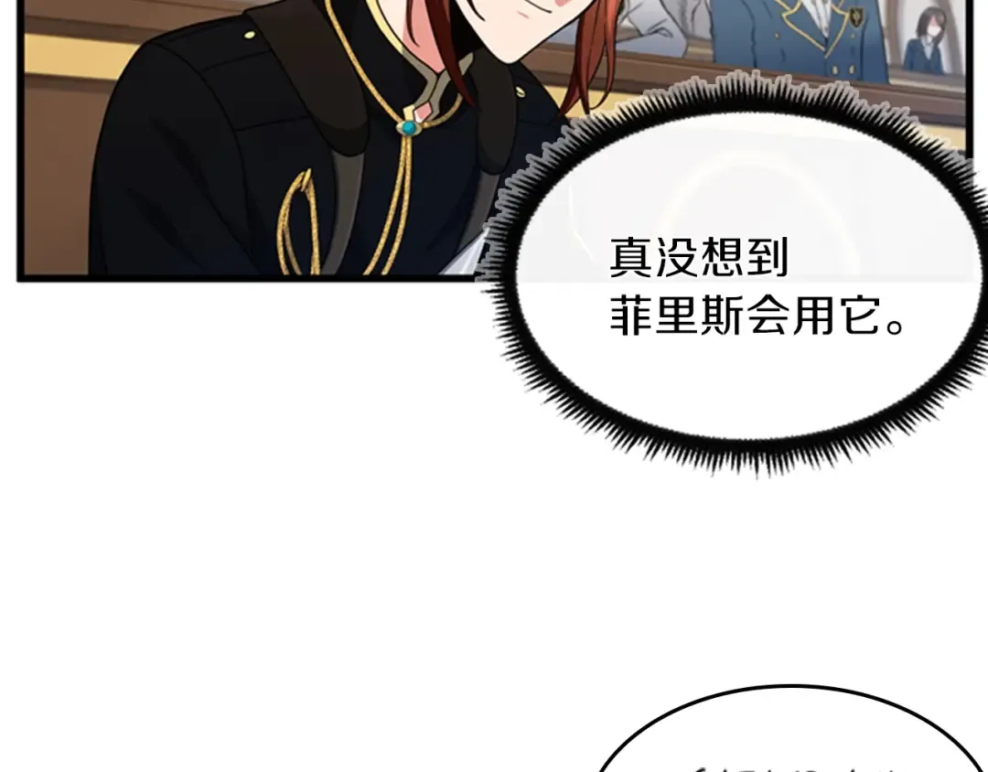第4季第92话 走窄路 第170页