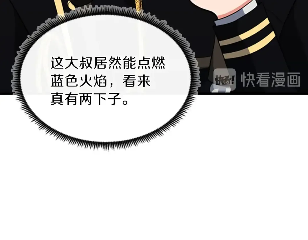 第4季第92话 走窄路 第185页