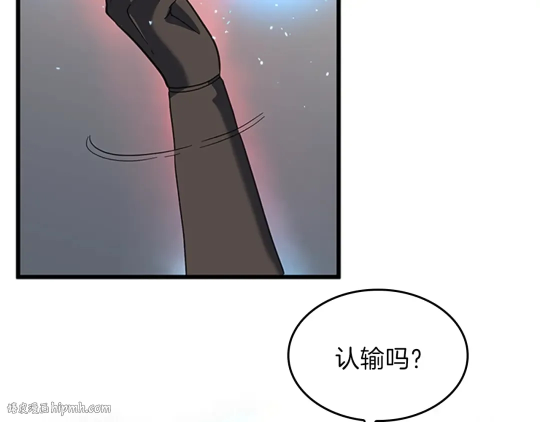 第4季第92话 走窄路 第208页