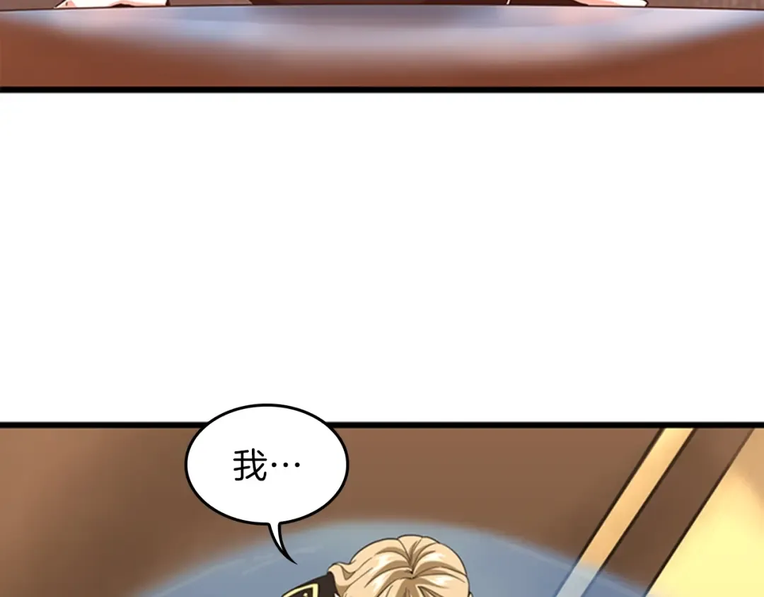 第4季第92话 走窄路 第211页