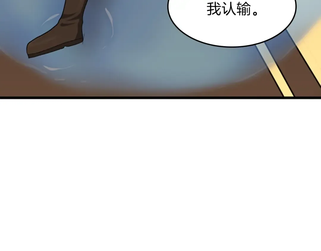 第4季第92话 走窄路 第213页