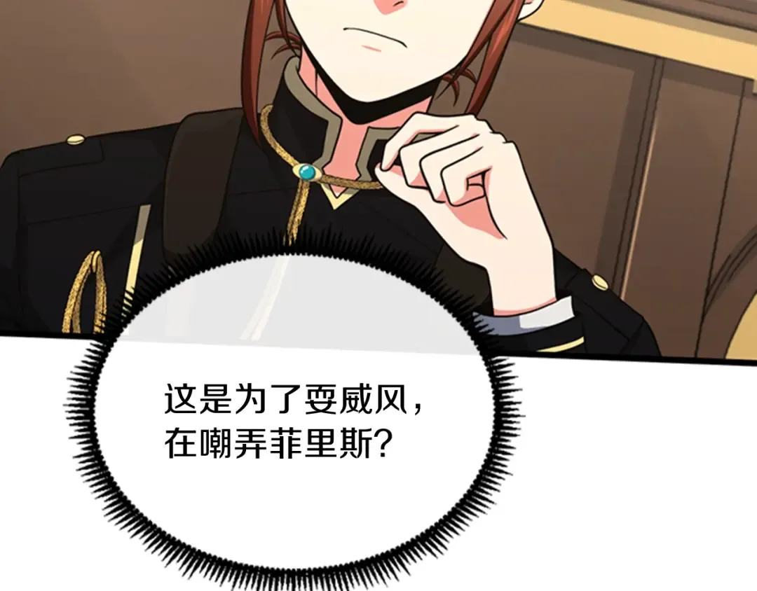 第4季第92话 走窄路 第215页