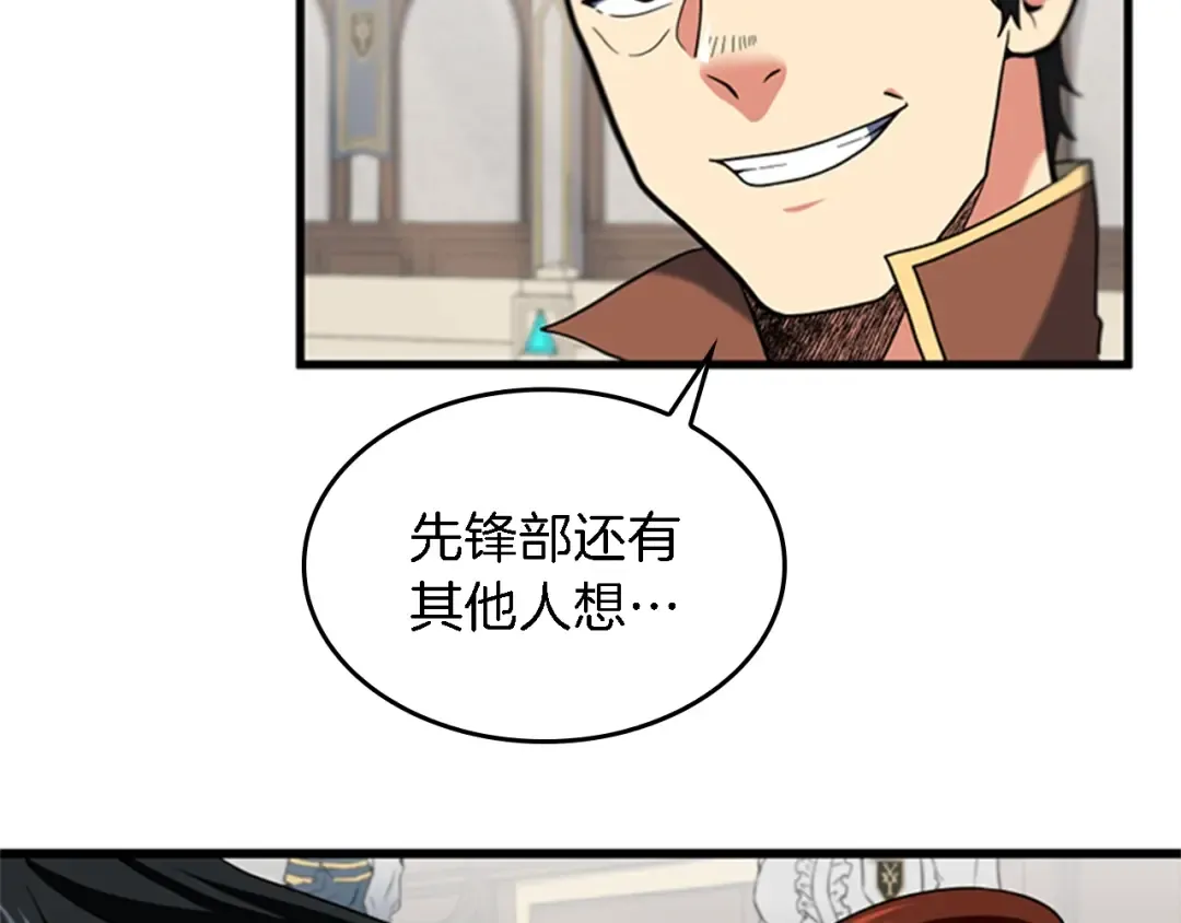 第4季第93话 激怒 第6页