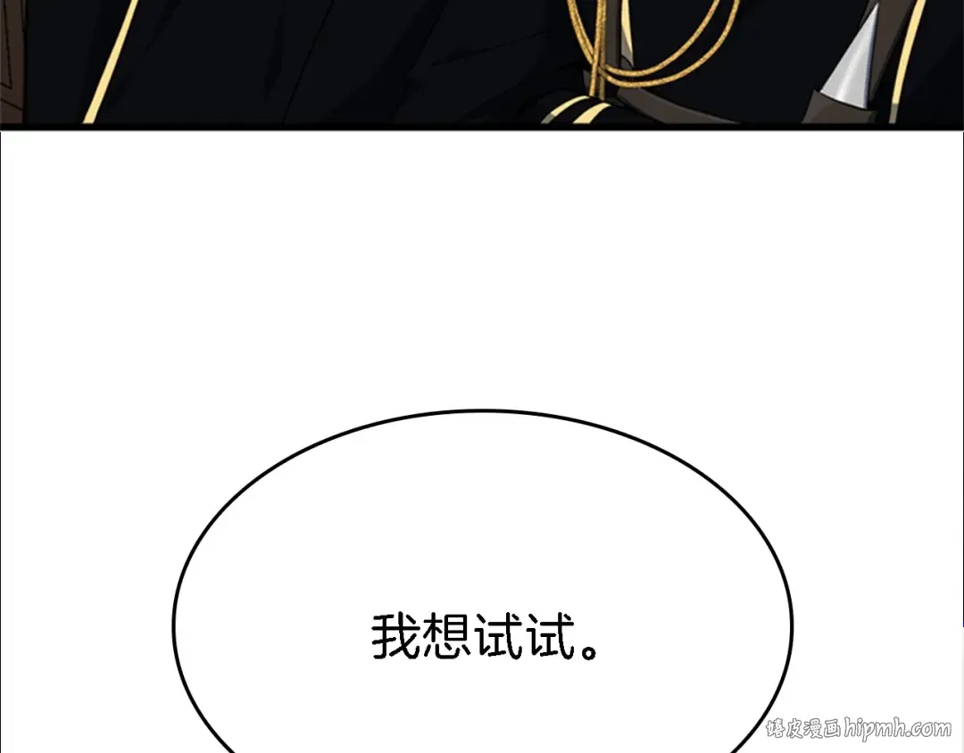 第4季第93话 激怒 第8页