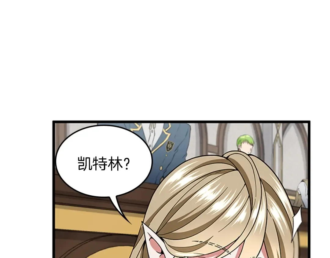 第4季第93话 激怒 第12页
