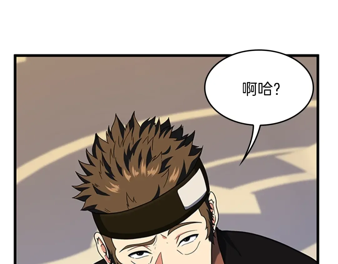 第4季第93话 激怒 第15页