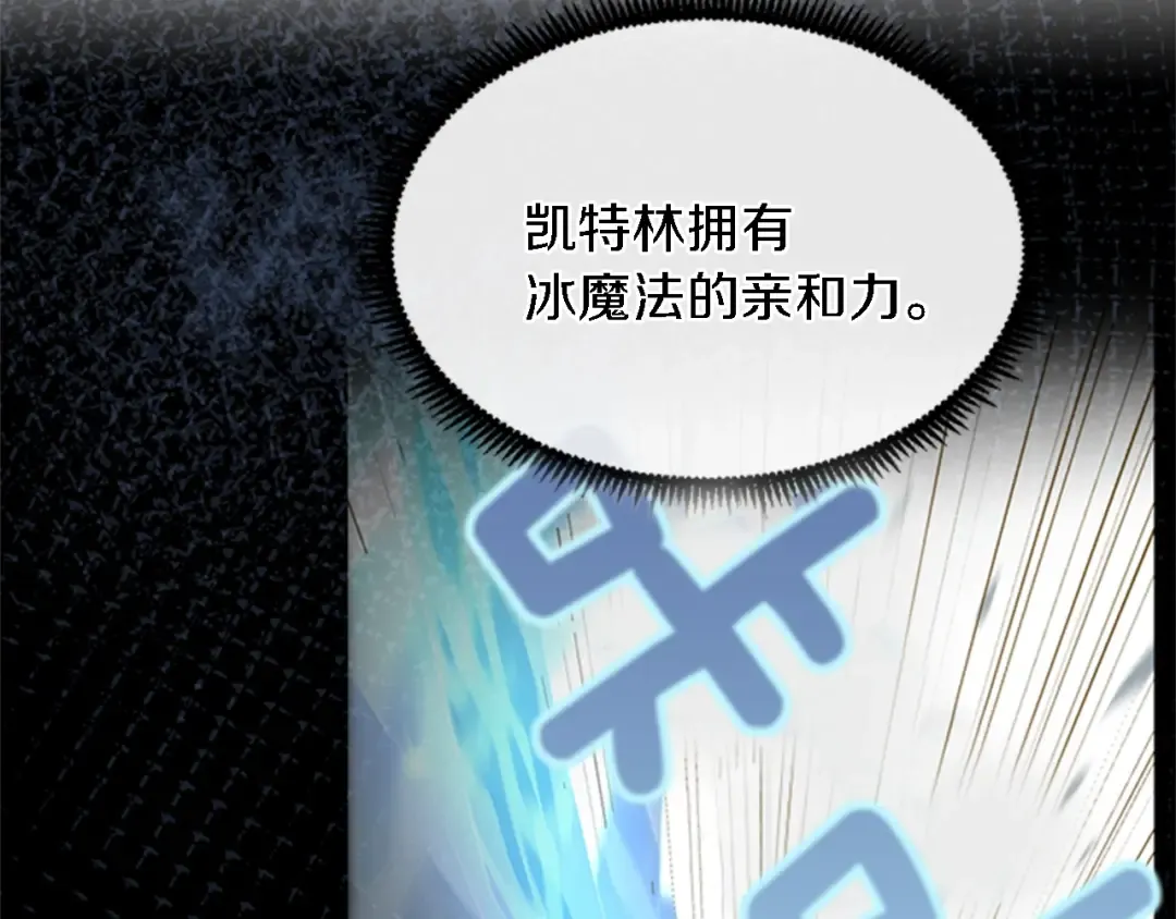 第4季第93话 激怒 第19页