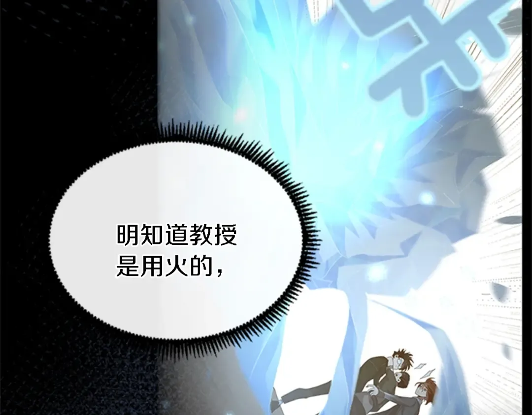 第4季第93话 激怒 第20页