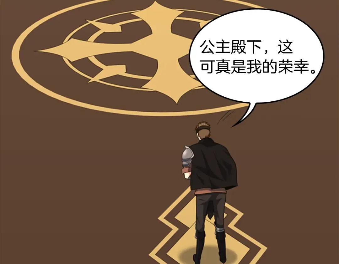 第4季第93话 激怒 第31页