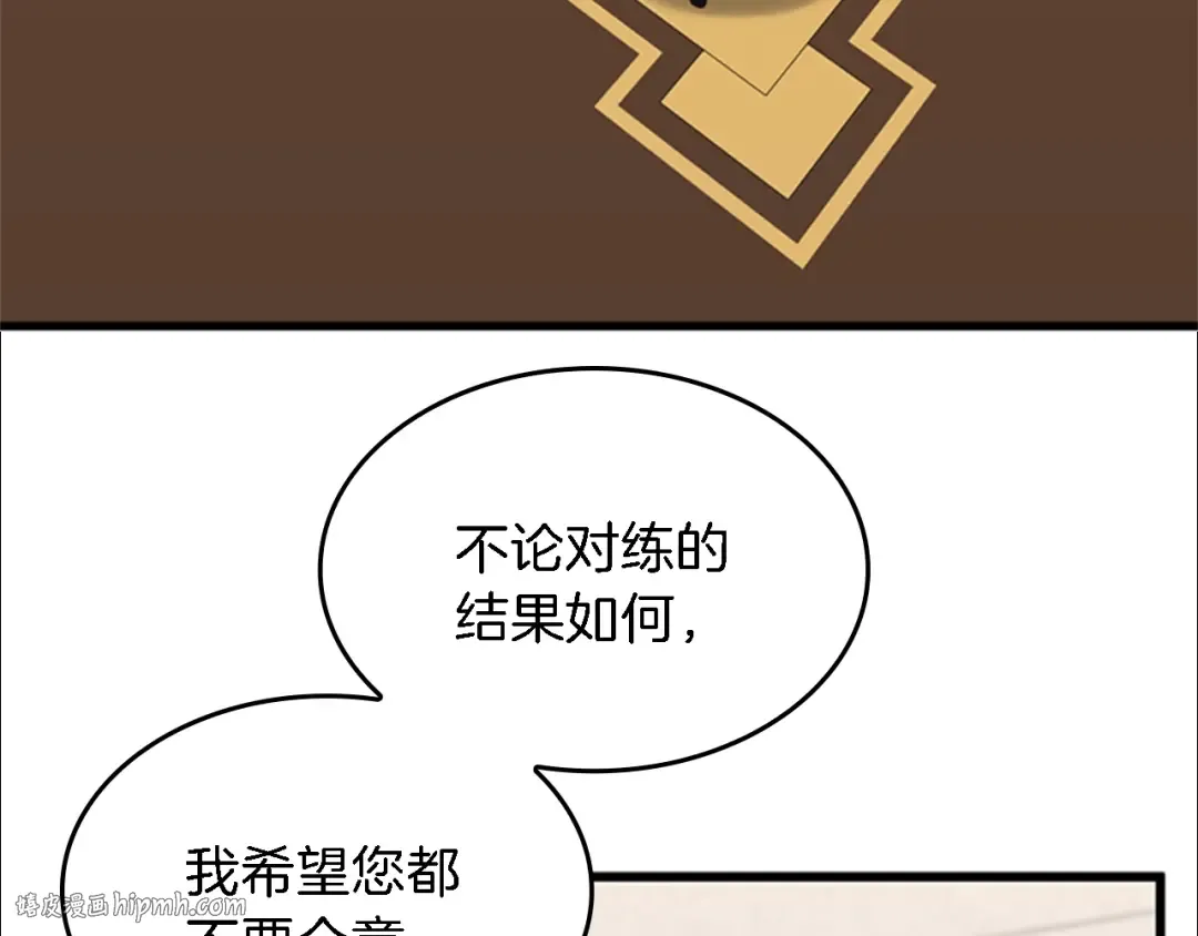 第4季第93话 激怒 第32页