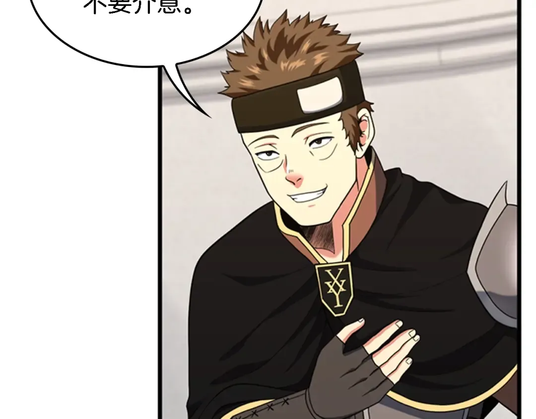 第4季第93话 激怒 第33页