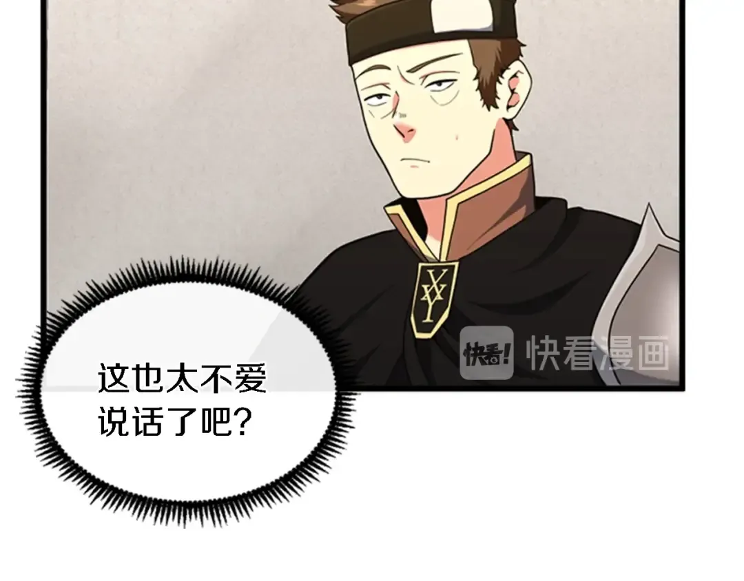 第4季第93话 激怒 第42页