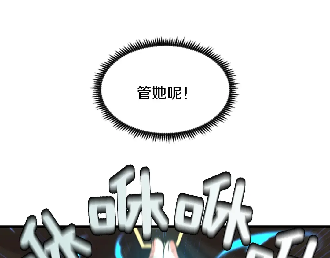 第4季第93话 激怒 第44页