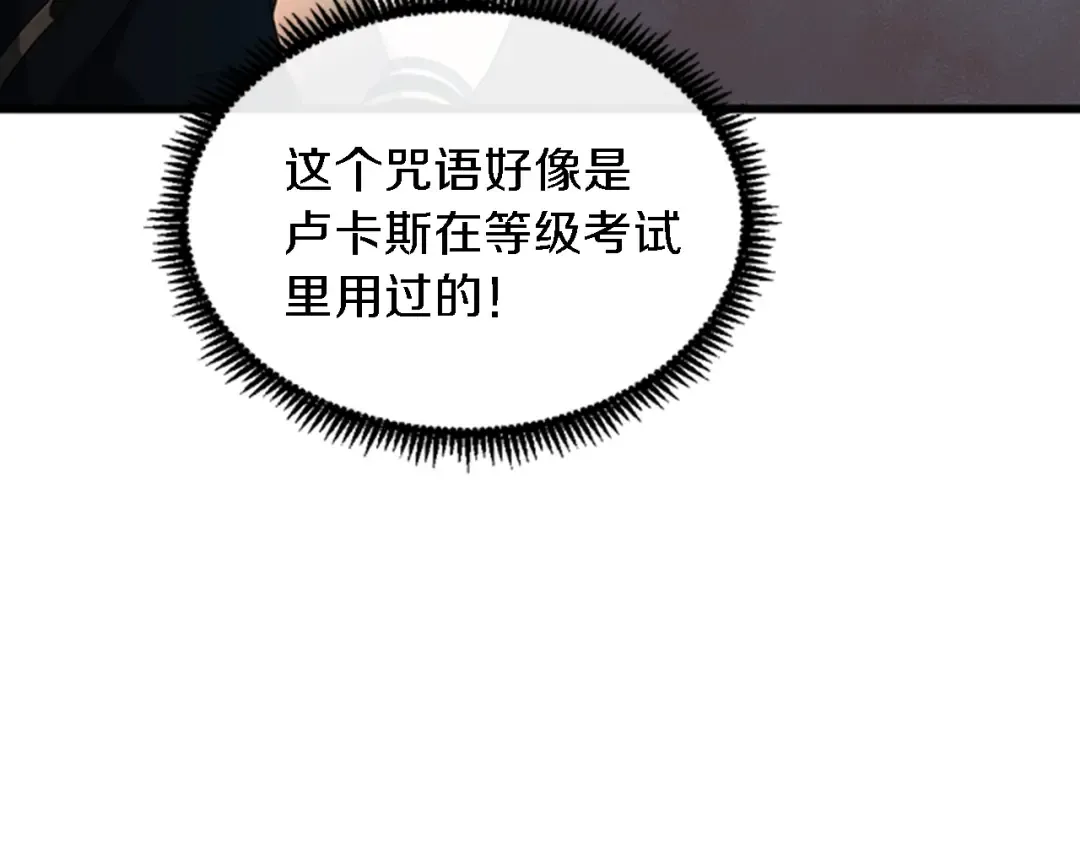 第4季第93话 激怒 第84页