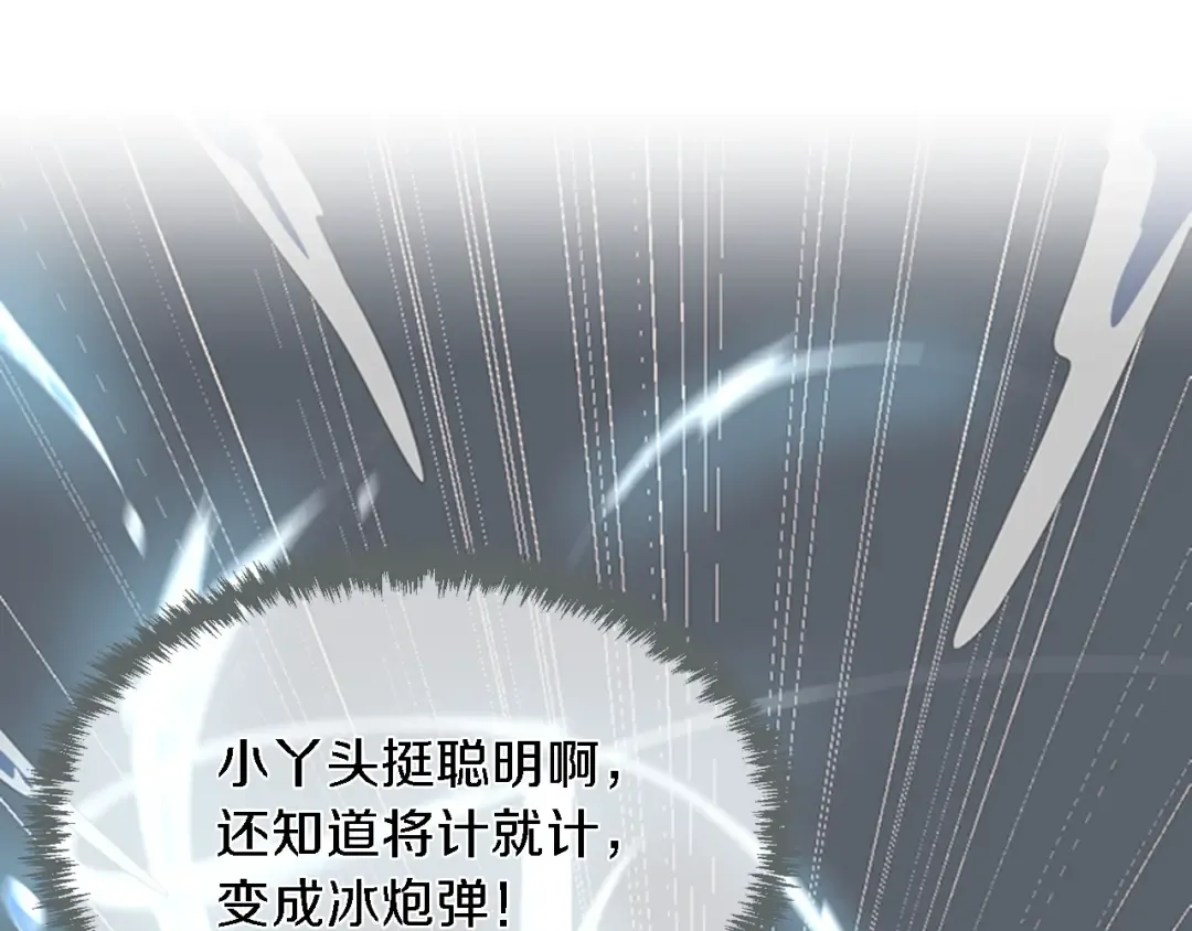 第4季第93话 激怒 第92页