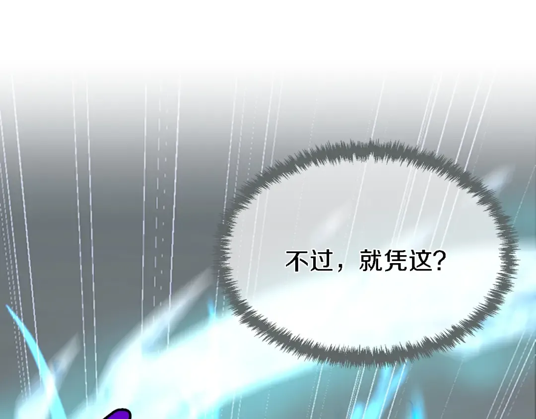 第4季第93话 激怒 第99页