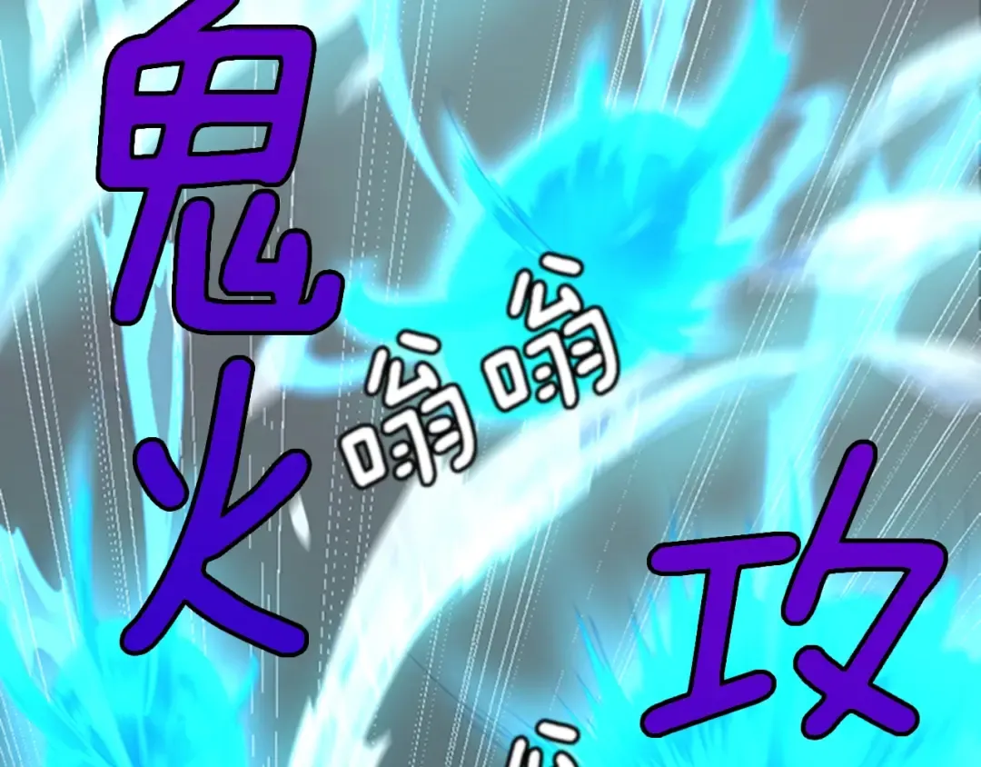 第4季第93话 激怒 第100页