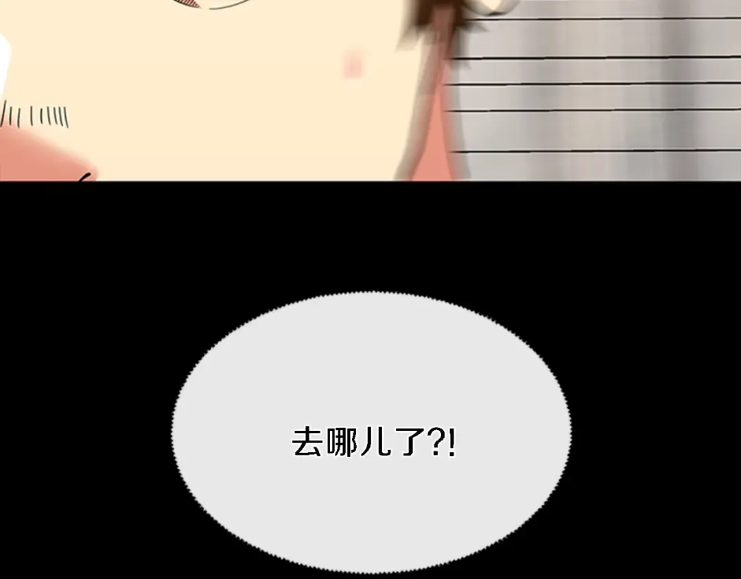 第4季第93话 激怒 第139页
