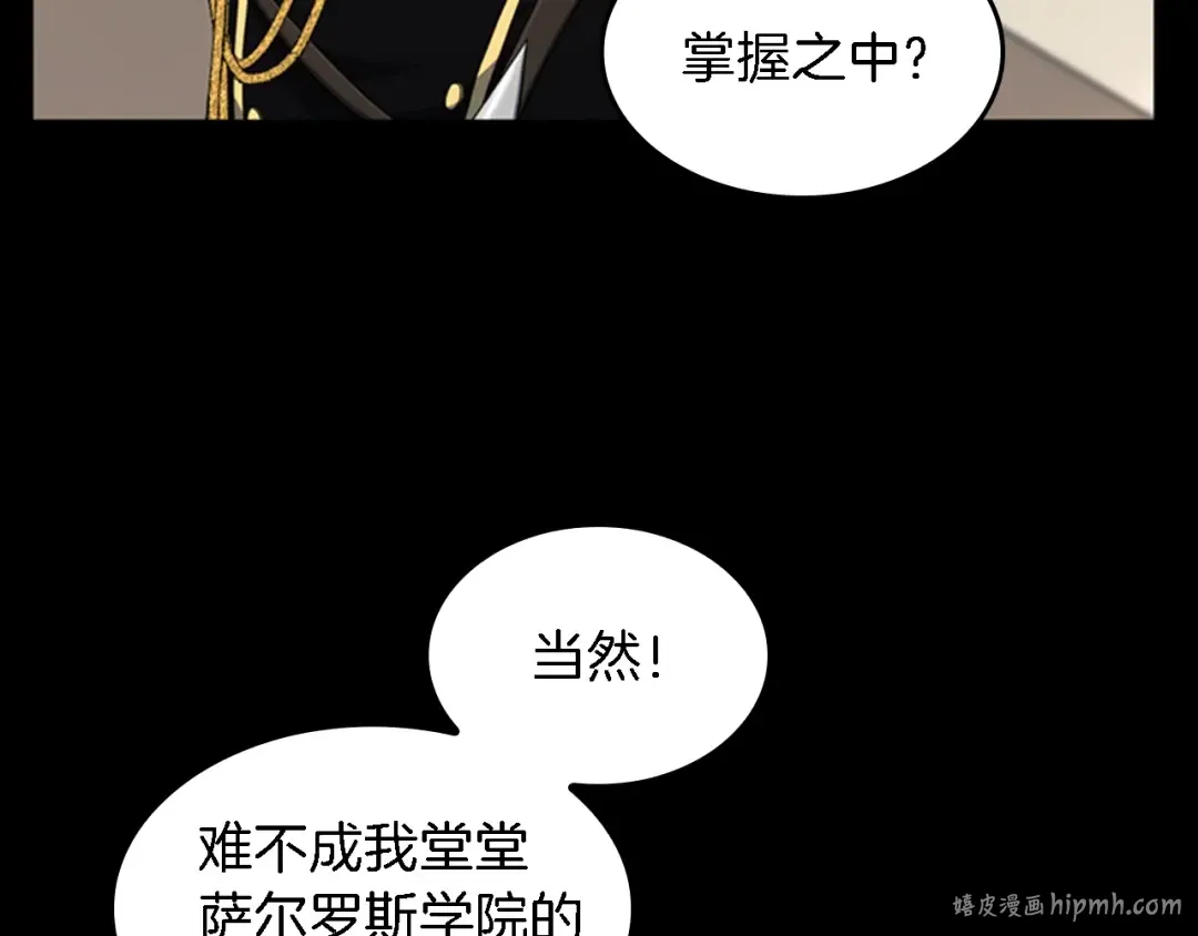 第4季第93话 激怒 第152页
