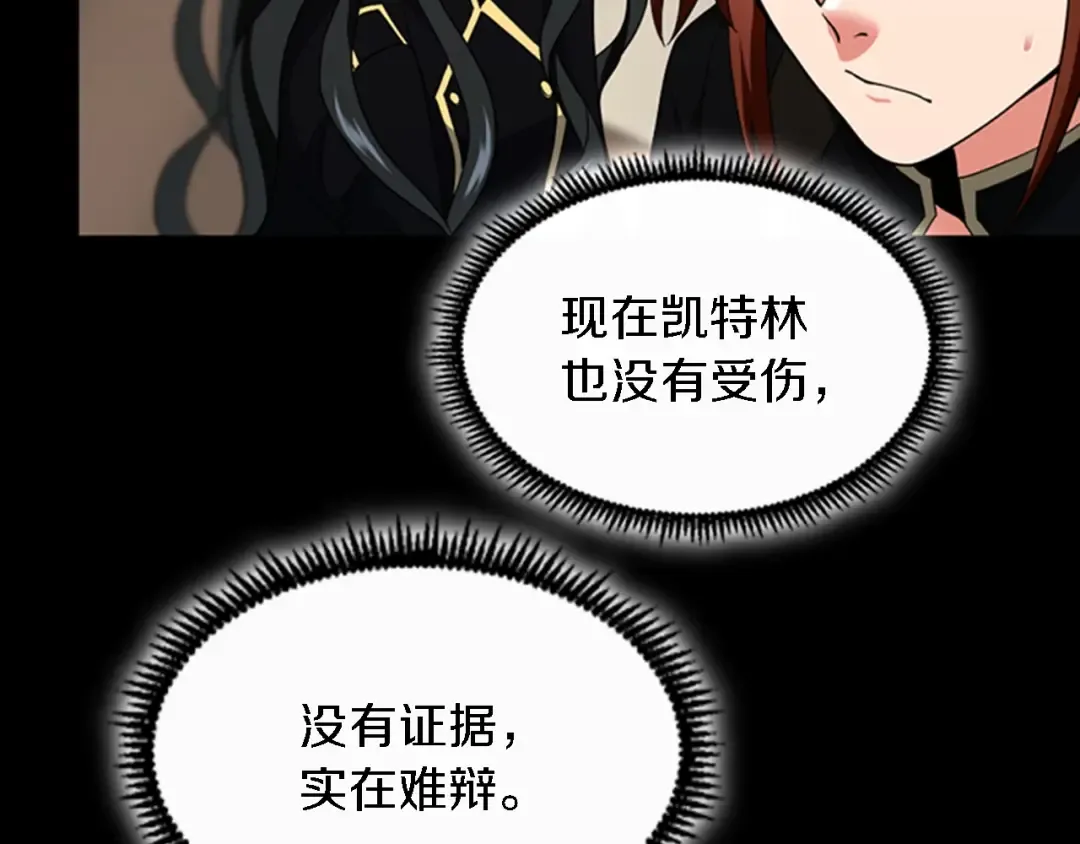 第4季第93话 激怒 第162页