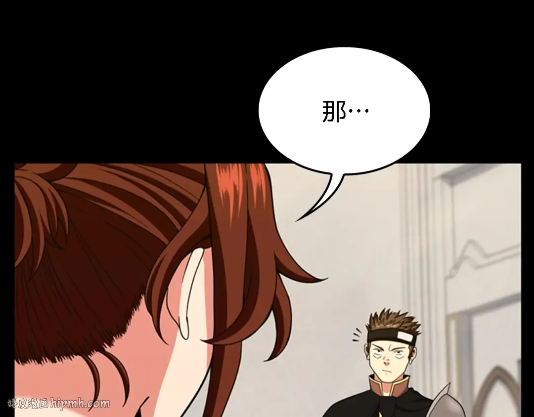 第4季第93话 激怒 第168页
