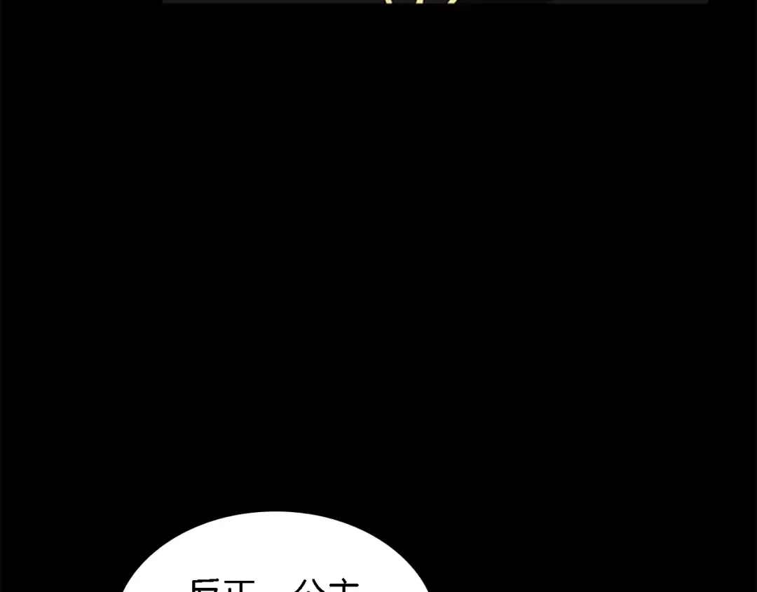 第4季第93话 激怒 第174页