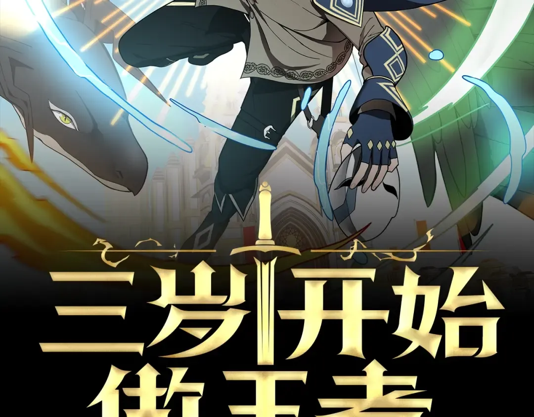 第4季第94话 学生与教授 第2页