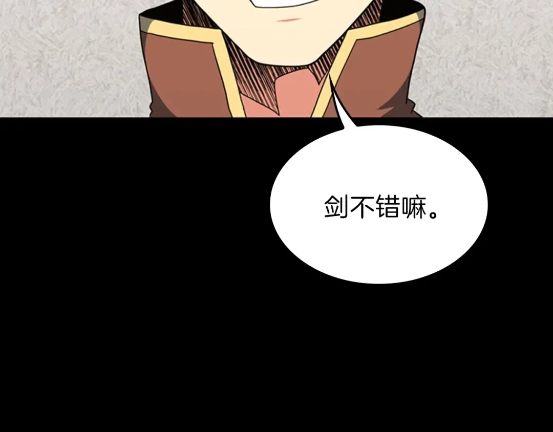 第4季第94话 学生与教授 第14页
