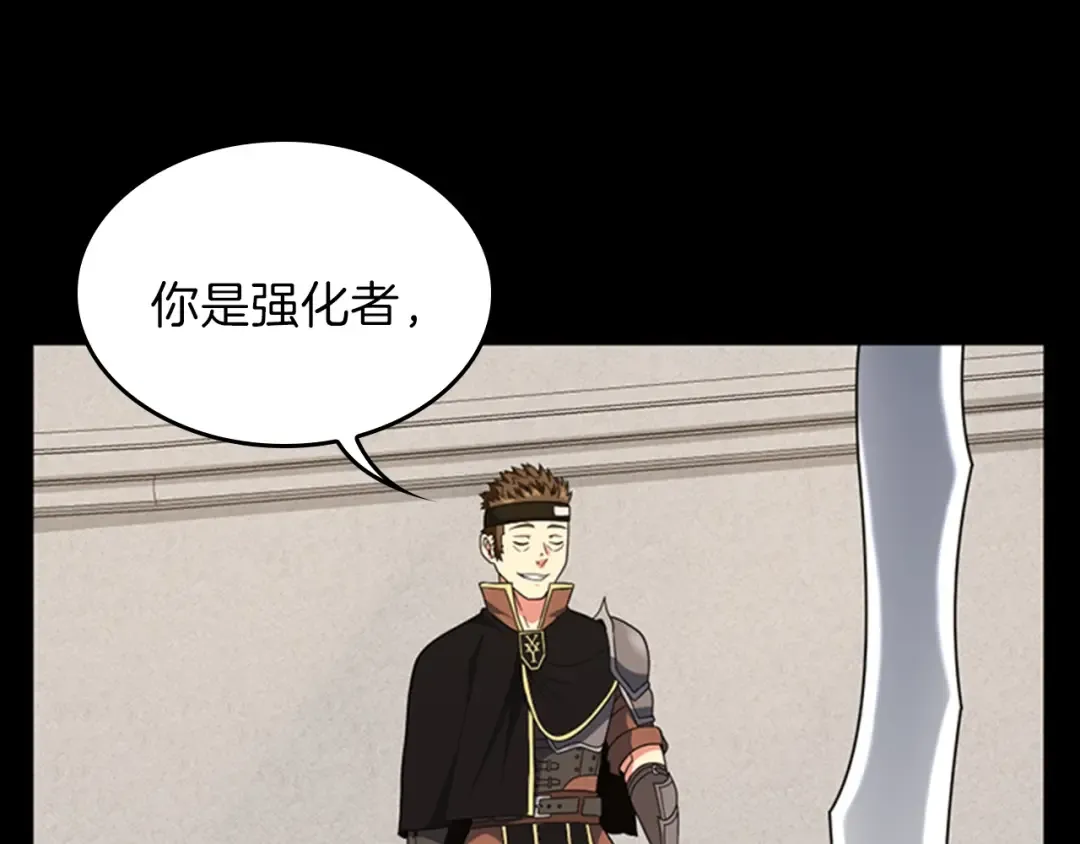 第4季第94话 学生与教授 第15页
