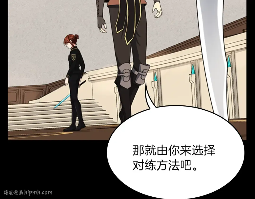 第4季第94话 学生与教授 第16页