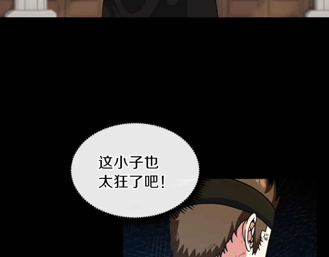 第4季第94话 学生与教授 第20页