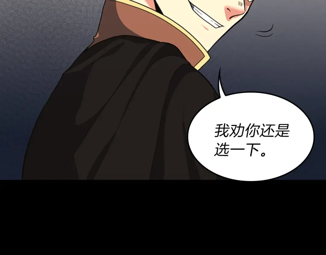 第4季第94话 学生与教授 第22页