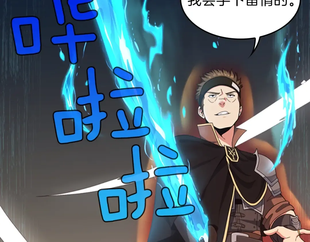 第4季第94话 学生与教授 第34页