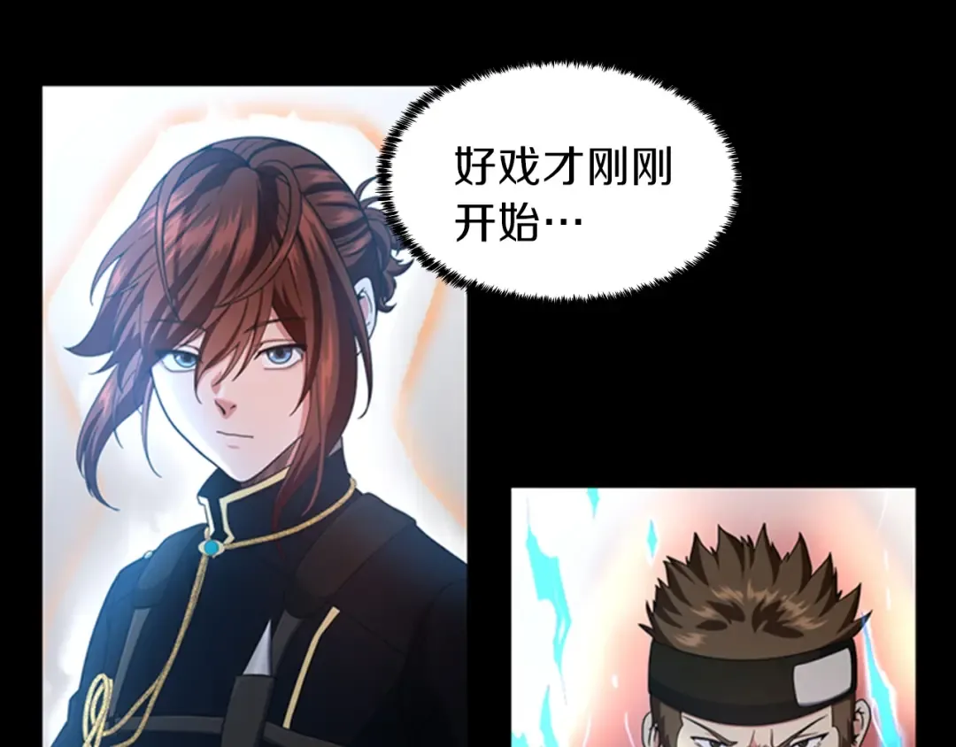 第4季第94话 学生与教授 第47页