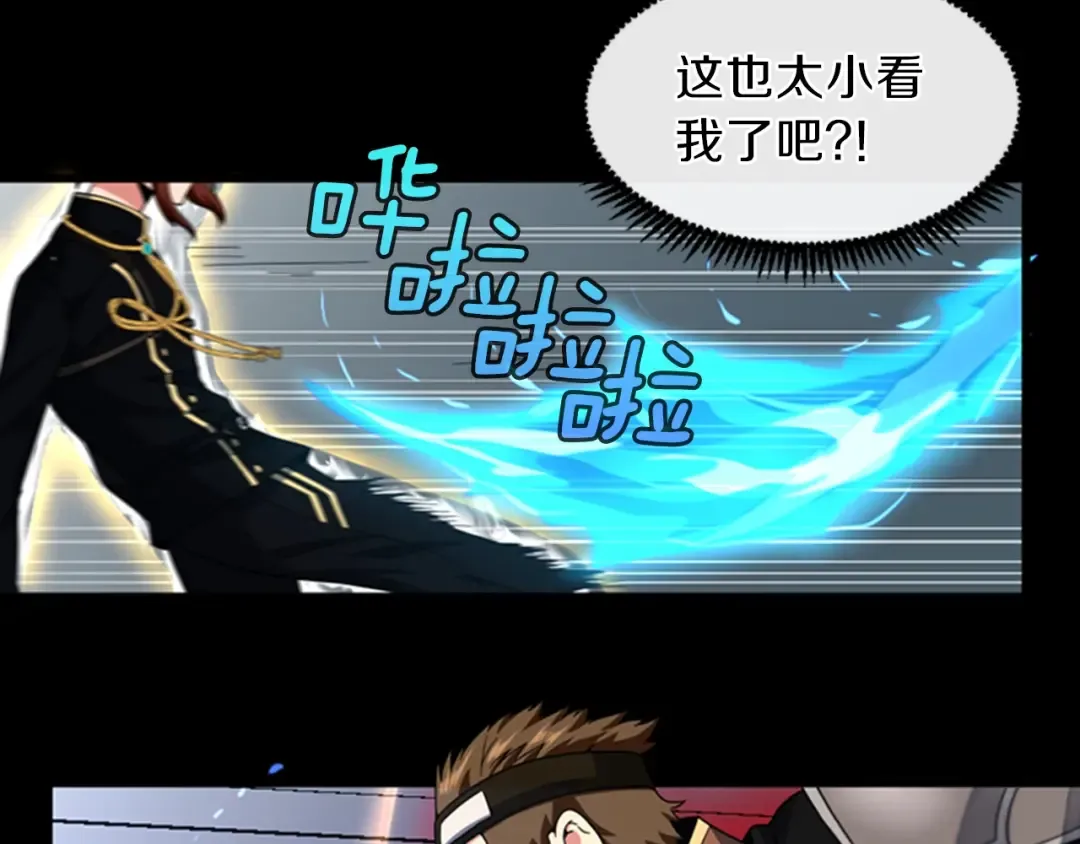 第4季第94话 学生与教授 第62页