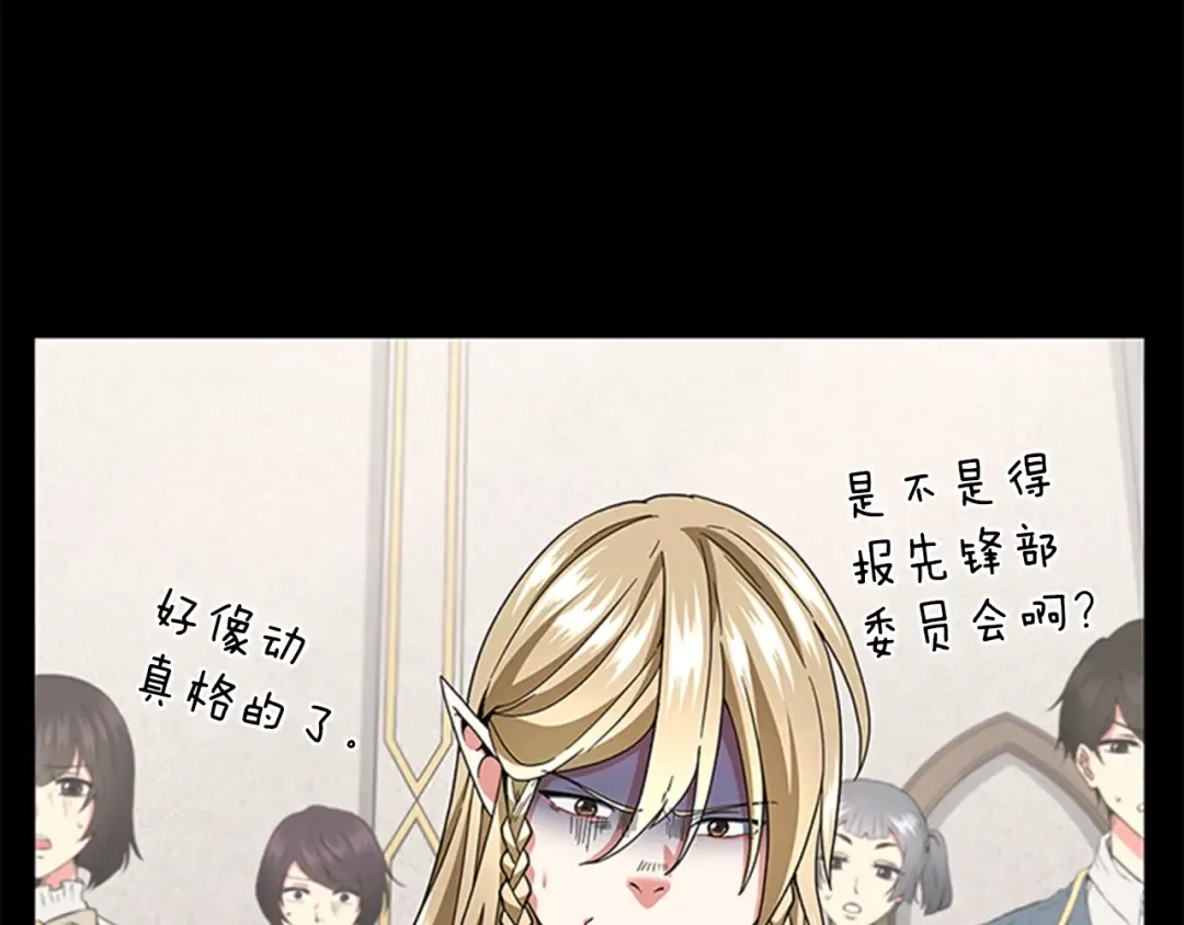 第4季第94话 学生与教授 第91页