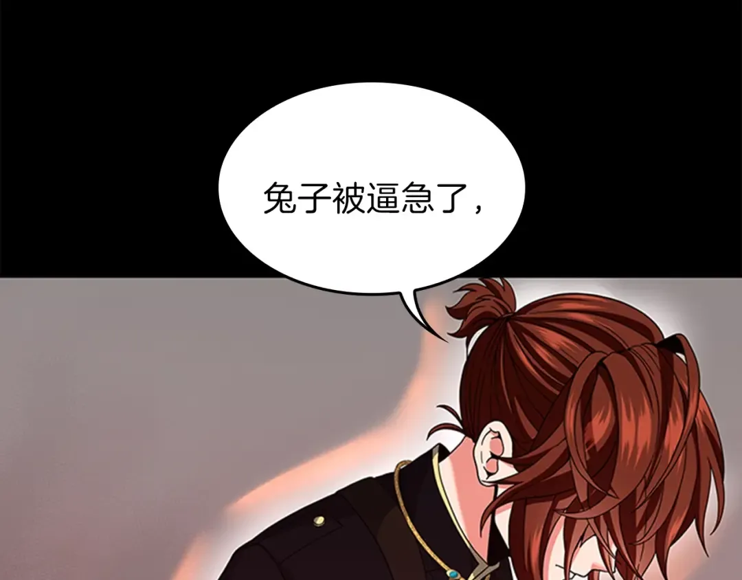 第4季第94话 学生与教授 第111页