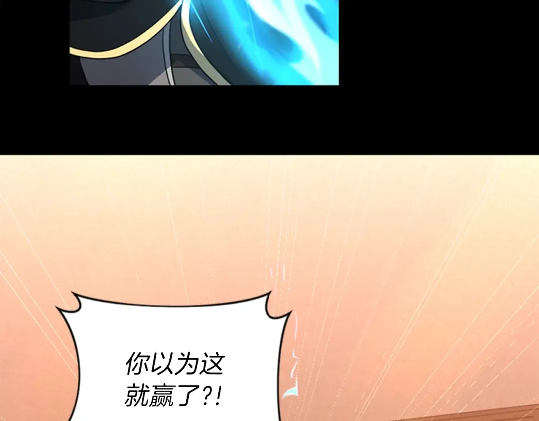 第4季第94话 学生与教授 第143页