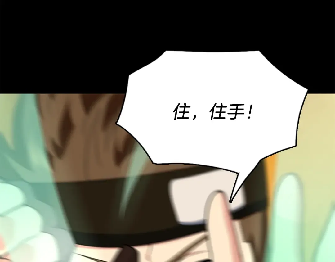 第4季第94话 学生与教授 第166页