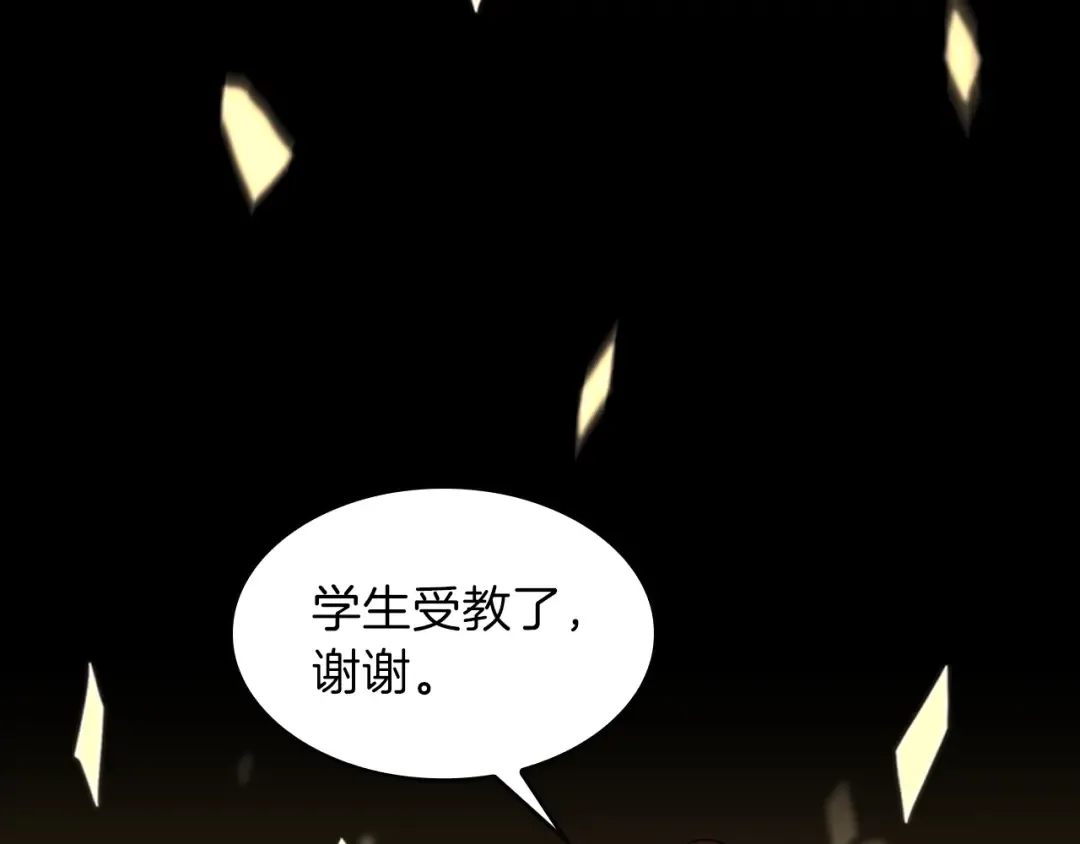 第4季第94话 学生与教授 第179页