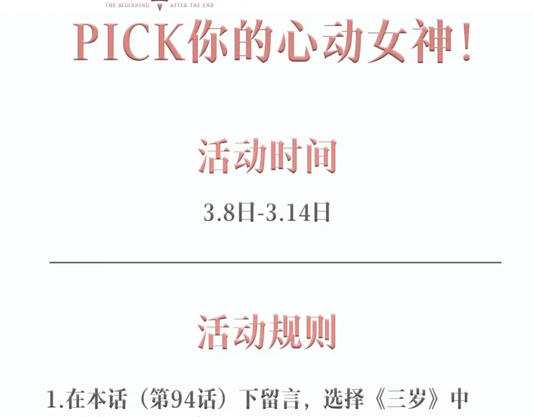 第4季第94话 学生与教授 第186页