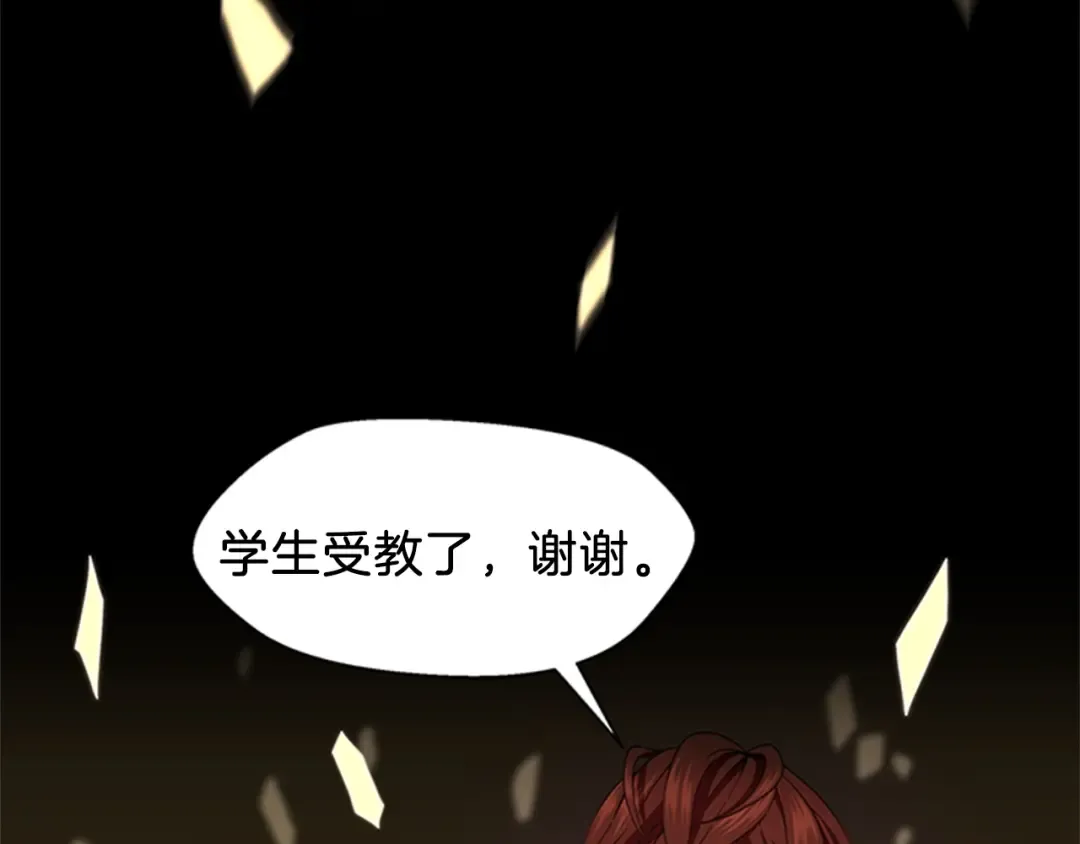 第4季第95话 工程学 第4页