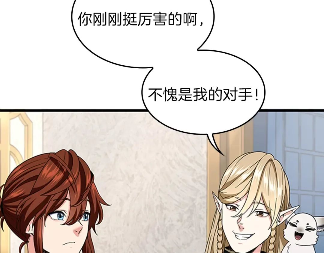 第4季第95话 工程学 第20页